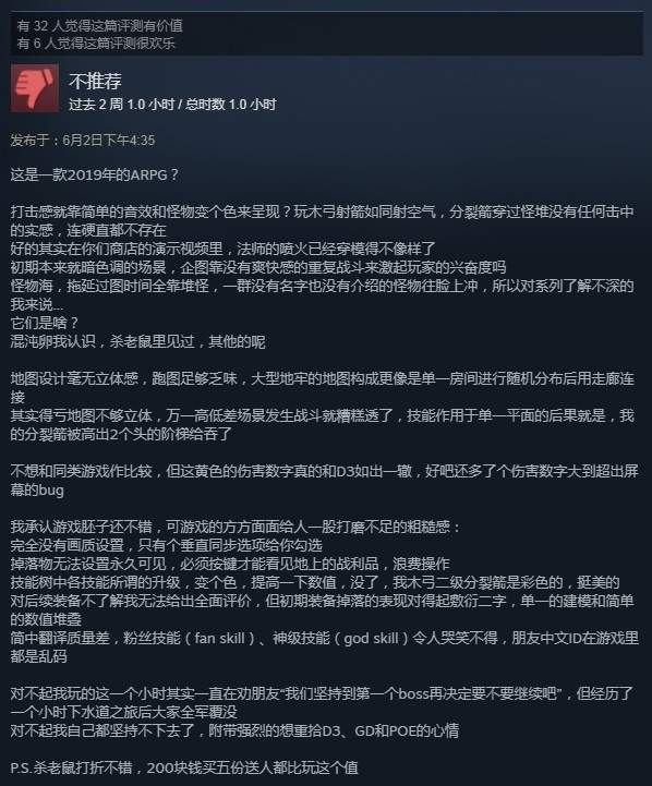 战锤混沌祸根好玩吗（Steam玩家称性价比太低）--第2张