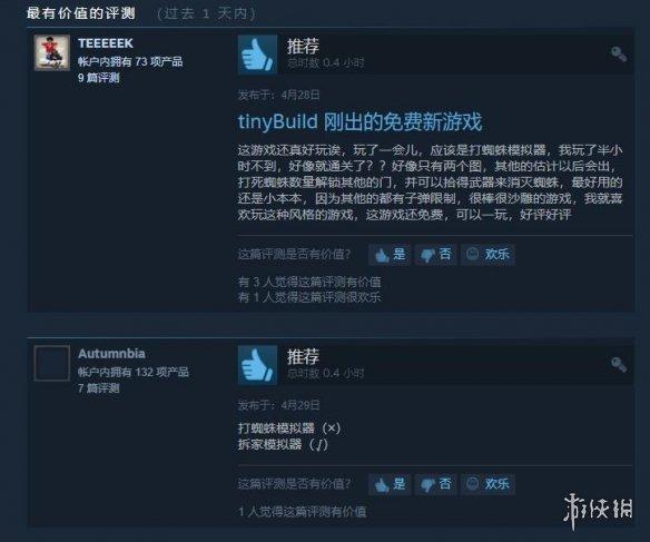 打蜘蛛模拟器类似的游戏推荐（火烧蜘蛛推出Steam免费试玩版）  第3张