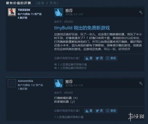 打蜘蛛模拟器类似的游戏推荐（火烧蜘蛛推出Steam免费试玩版）--第3张