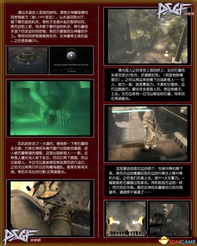 战神2攻略全流程图(战神2全收集通关一览)--第5张 战神2攻略全流程图(战神2全收集通关一览)--第5张