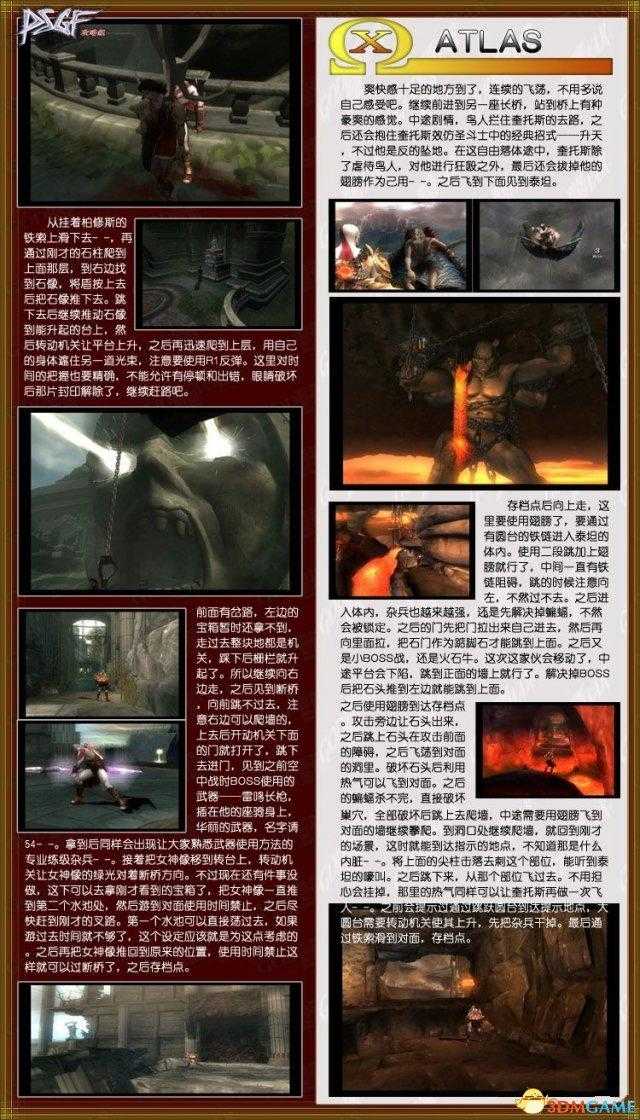 战神2攻略全流程图(战神2全收集通关一览)--第9张 战神2攻略全流程图(战神2全收集通关一览)--第9张