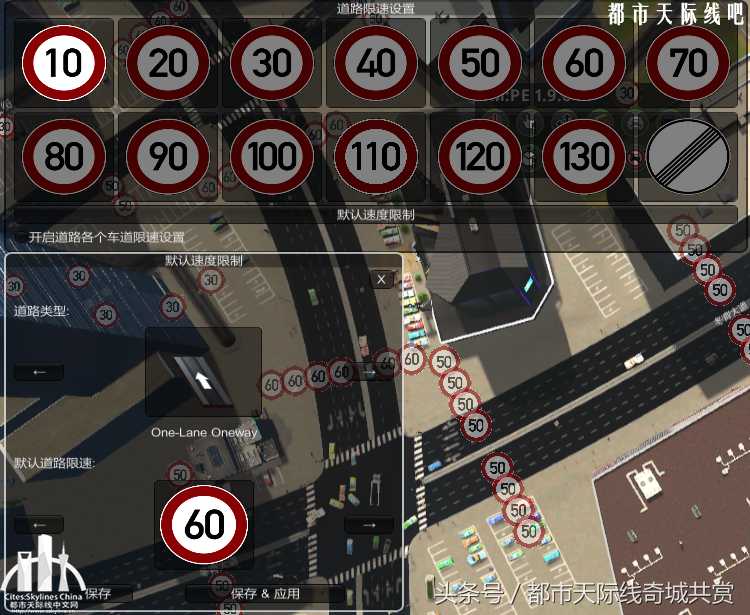 天际线修改器怎么用（都市天际线mod教程TMPE的使用指南）--第7张