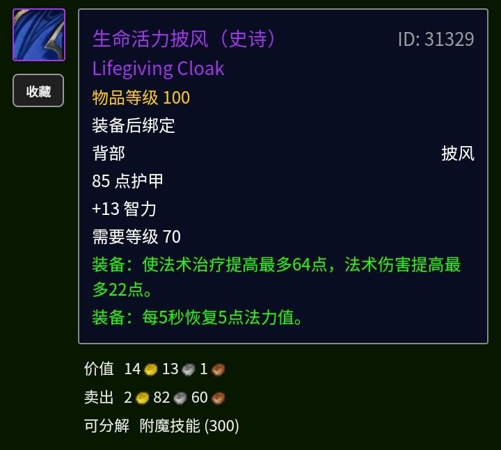 自然愤怒法杖怎么样（魔兽Tbc一夜暴富的紫装盘点）--第13张