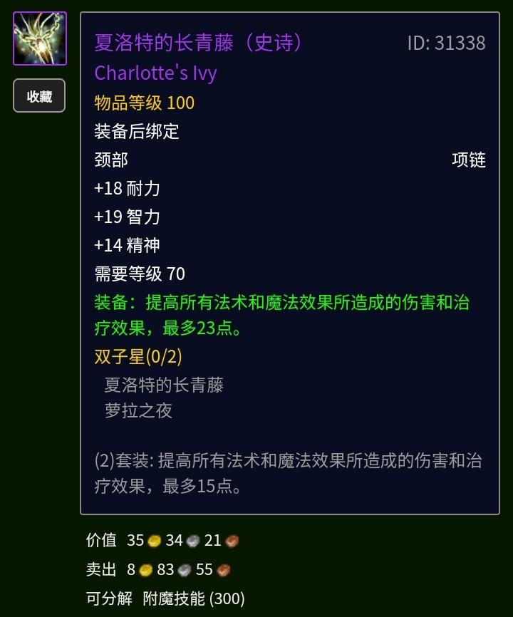 自然愤怒法杖怎么样（魔兽Tbc一夜暴富的紫装盘点）--第23张