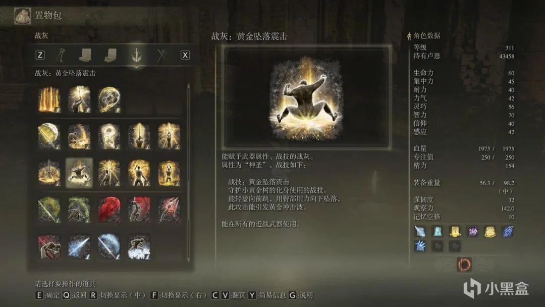 铁壁盾防战灰在哪里拿（艾尔登法环战灰全收集攻略）--第3张