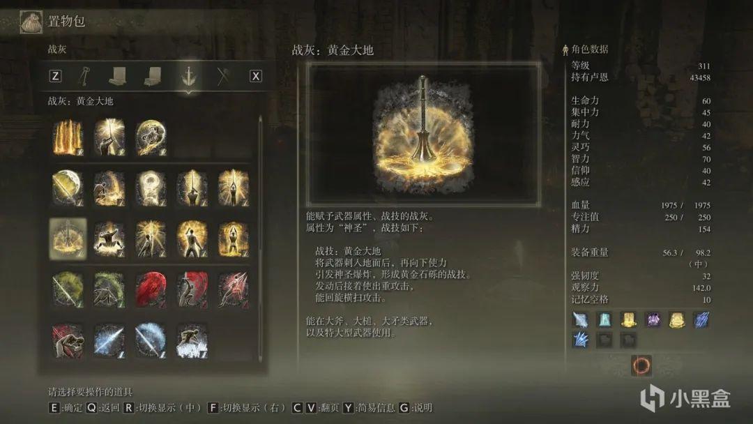 铁壁盾防战灰在哪里拿（艾尔登法环战灰全收集攻略）--第2张