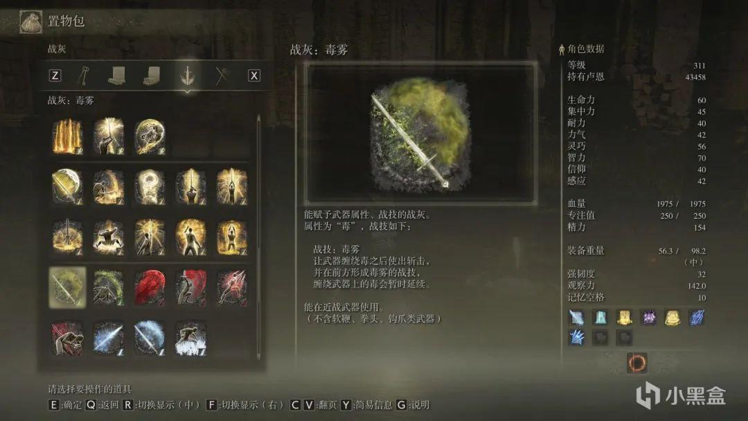 铁壁盾防战灰在哪里拿（艾尔登法环战灰全收集攻略）--第10张