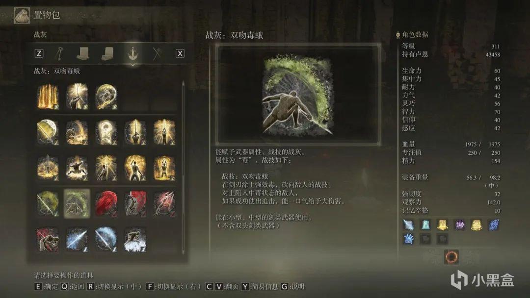 铁壁盾防战灰在哪里拿（艾尔登法环战灰全收集攻略）--第12张