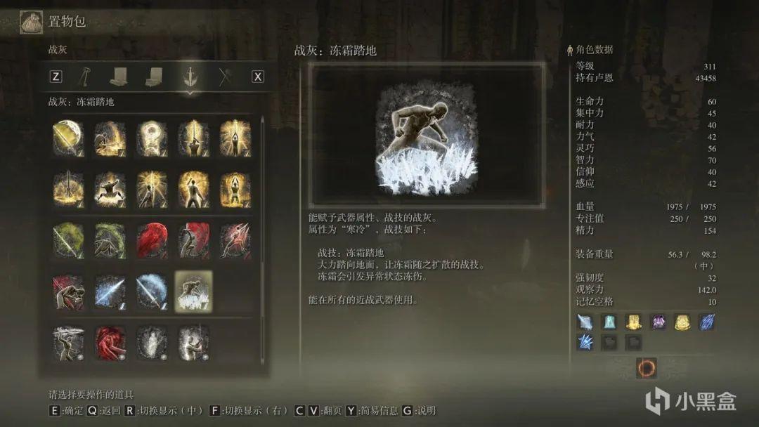 铁壁盾防战灰在哪里拿（艾尔登法环战灰全收集攻略）--第25张