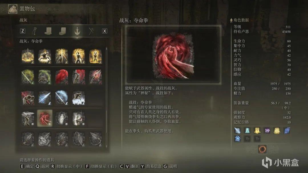 铁壁盾防战灰在哪里拿（艾尔登法环战灰全收集攻略）--第30张