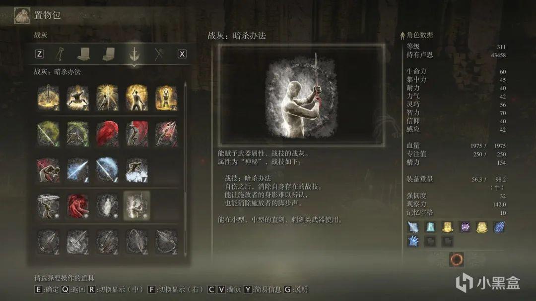 铁壁盾防战灰在哪里拿（艾尔登法环战灰全收集攻略）--第33张