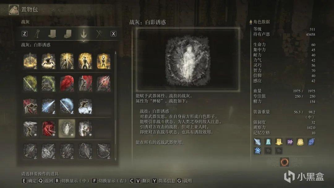 铁壁盾防战灰在哪里拿（艾尔登法环战灰全收集攻略）--第32张
