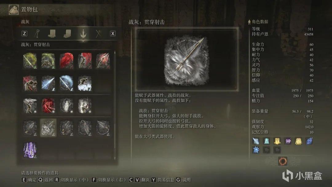 铁壁盾防战灰在哪里拿（艾尔登法环战灰全收集攻略）--第37张