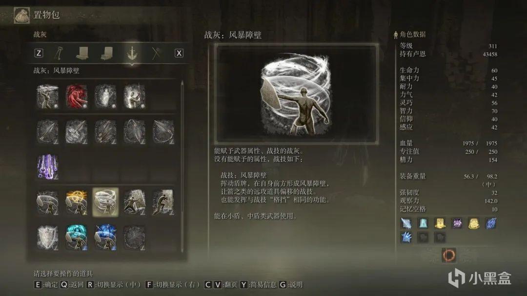 铁壁盾防战灰在哪里拿（艾尔登法环战灰全收集攻略）--第51张