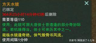 剑网三虎啸山林奖励（剑三方天水镜奇遇前置条件一览）--第2张