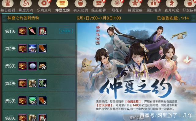 剑网三虎啸山林奖励（剑三方天水镜奇遇前置条件一览）--第1张