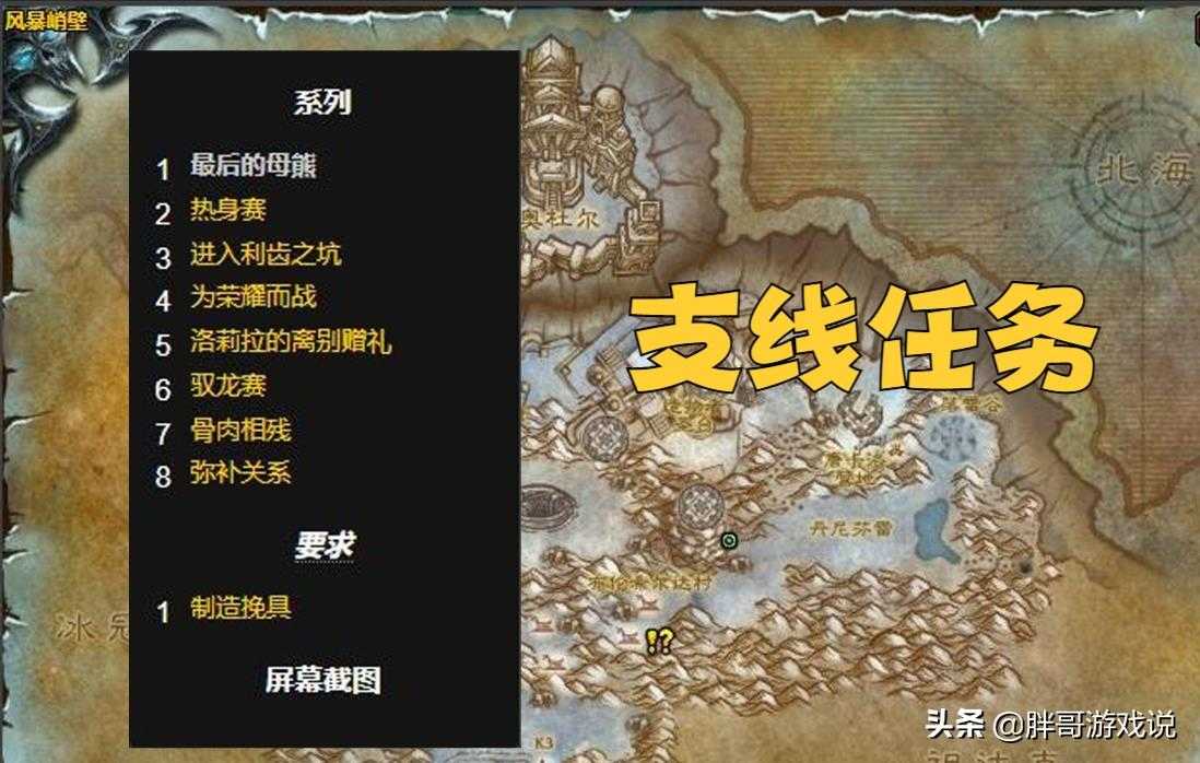 灵翼幼龙声望怎么开启（魔兽WLK80级声望3个快速崇拜方法）--第3张