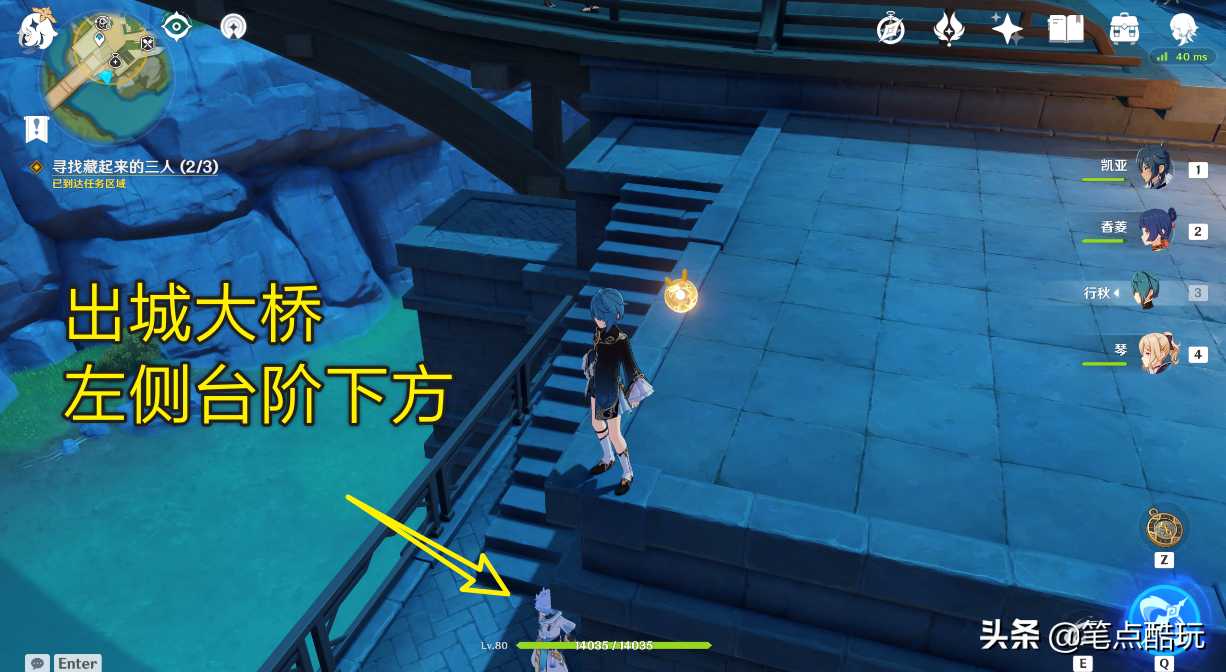 重云传说任务六个结局全解（原神1.4版重云邀约事件成就攻略）--第15张