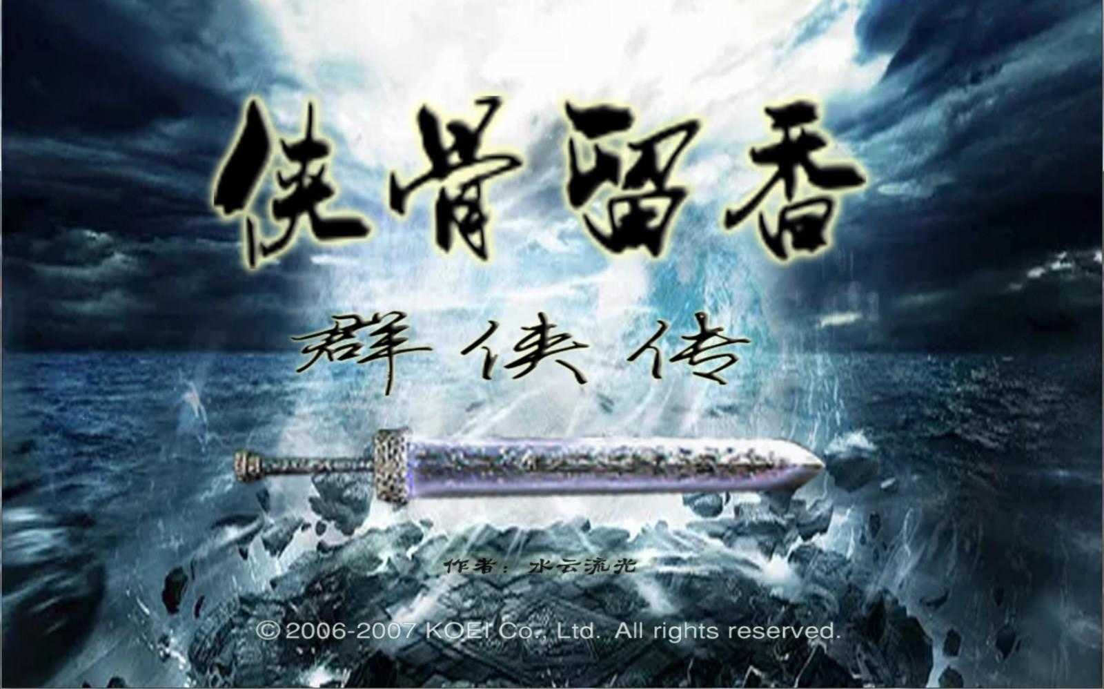 三国志mod哪个好玩（三国志11MOD游戏合集）--第5张