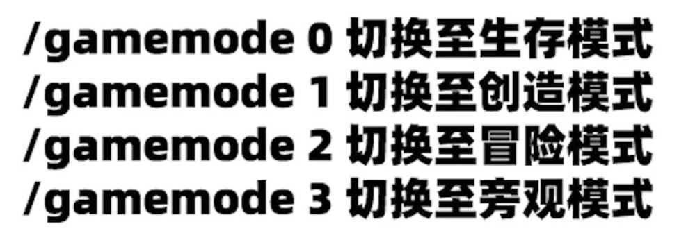 mc控制中心使用方法（我的世界常用指令代码教学）--第4张