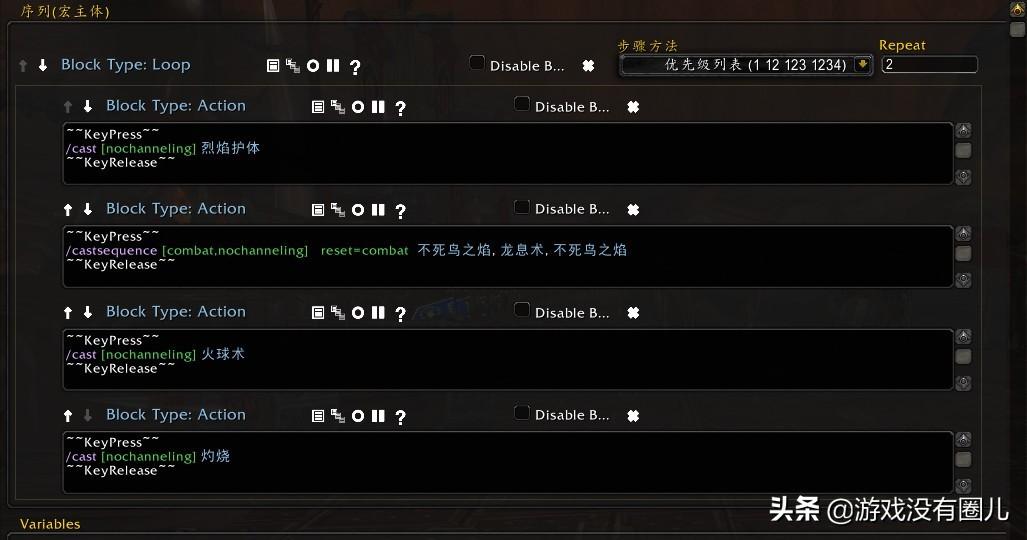 tbc火法一键输出宏设置（70级怀旧服火法宏制作教程）--第6张
