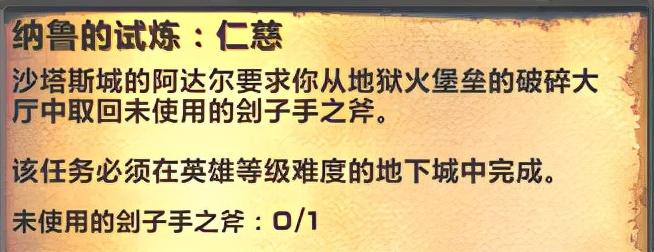 伯拉克的命令第二块碎片在哪（魔兽世界怀旧服毒蛇风暴开门任务详解）--第21张