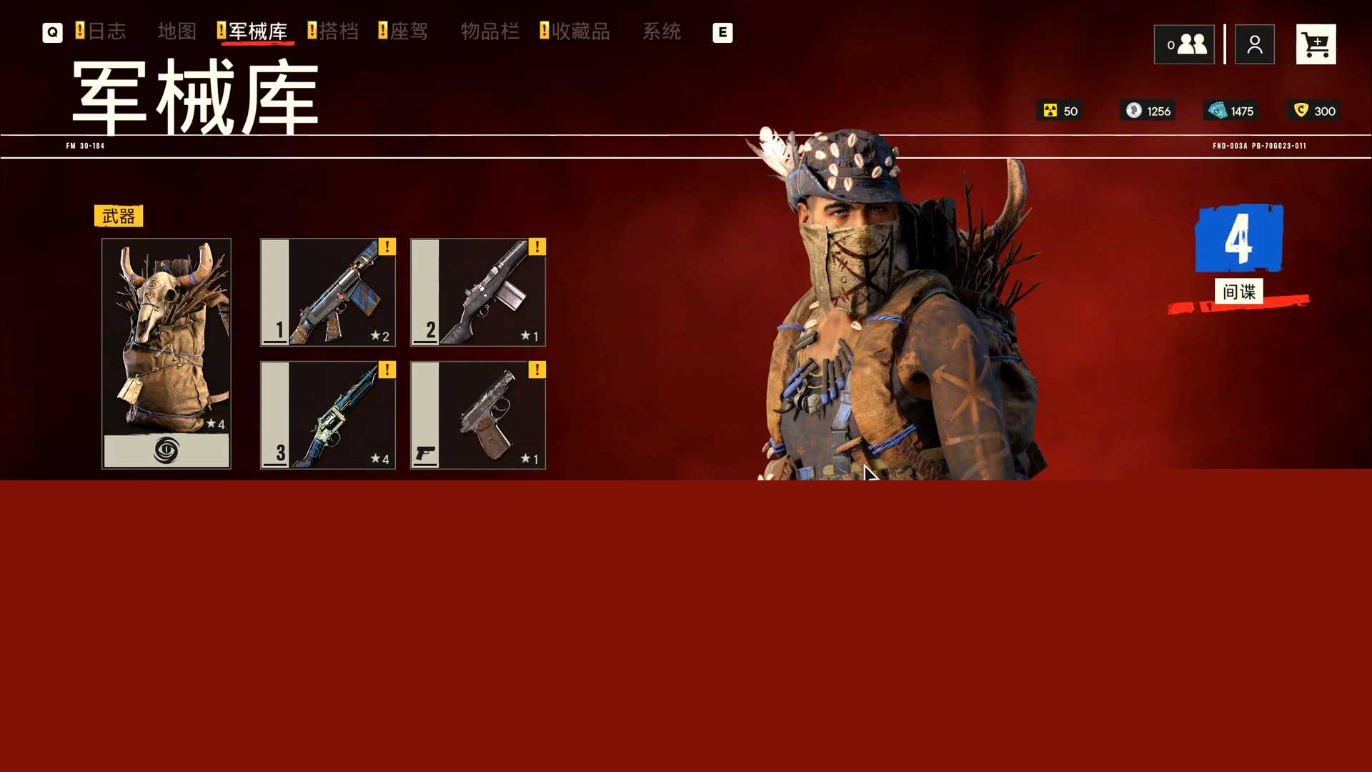 farcry6攻略（孤岛惊魂6三圣套装收集）--第22张