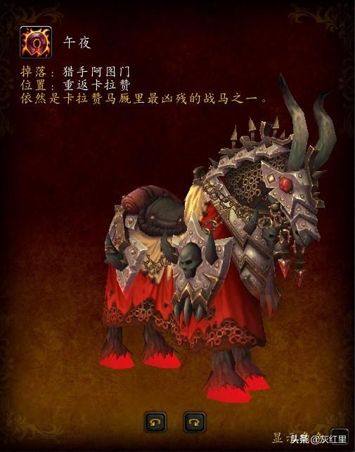 wow血色死亡战马任务流程（魔兽世界盘点所有亡灵战马获取方式）--第2张