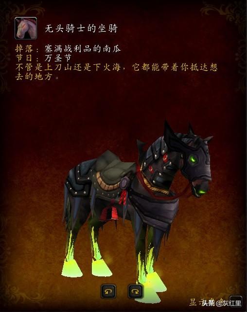 wow血色死亡战马任务流程（魔兽世界盘点所有亡灵战马获取方式）--第8张