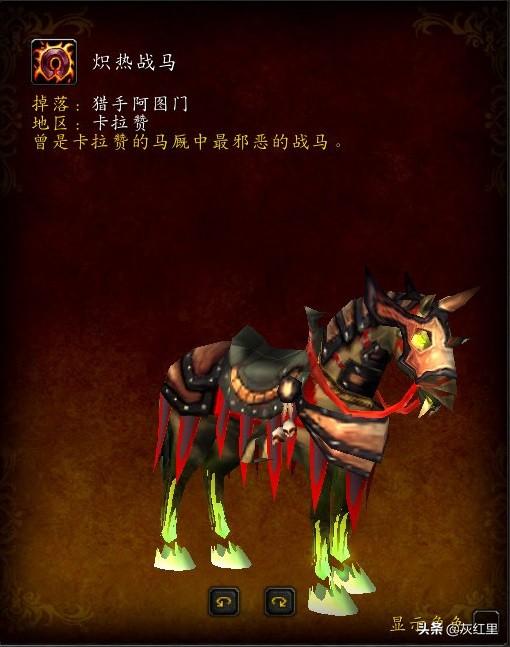 wow血色死亡战马任务流程（魔兽世界盘点所有亡灵战马获取方式）--第6张