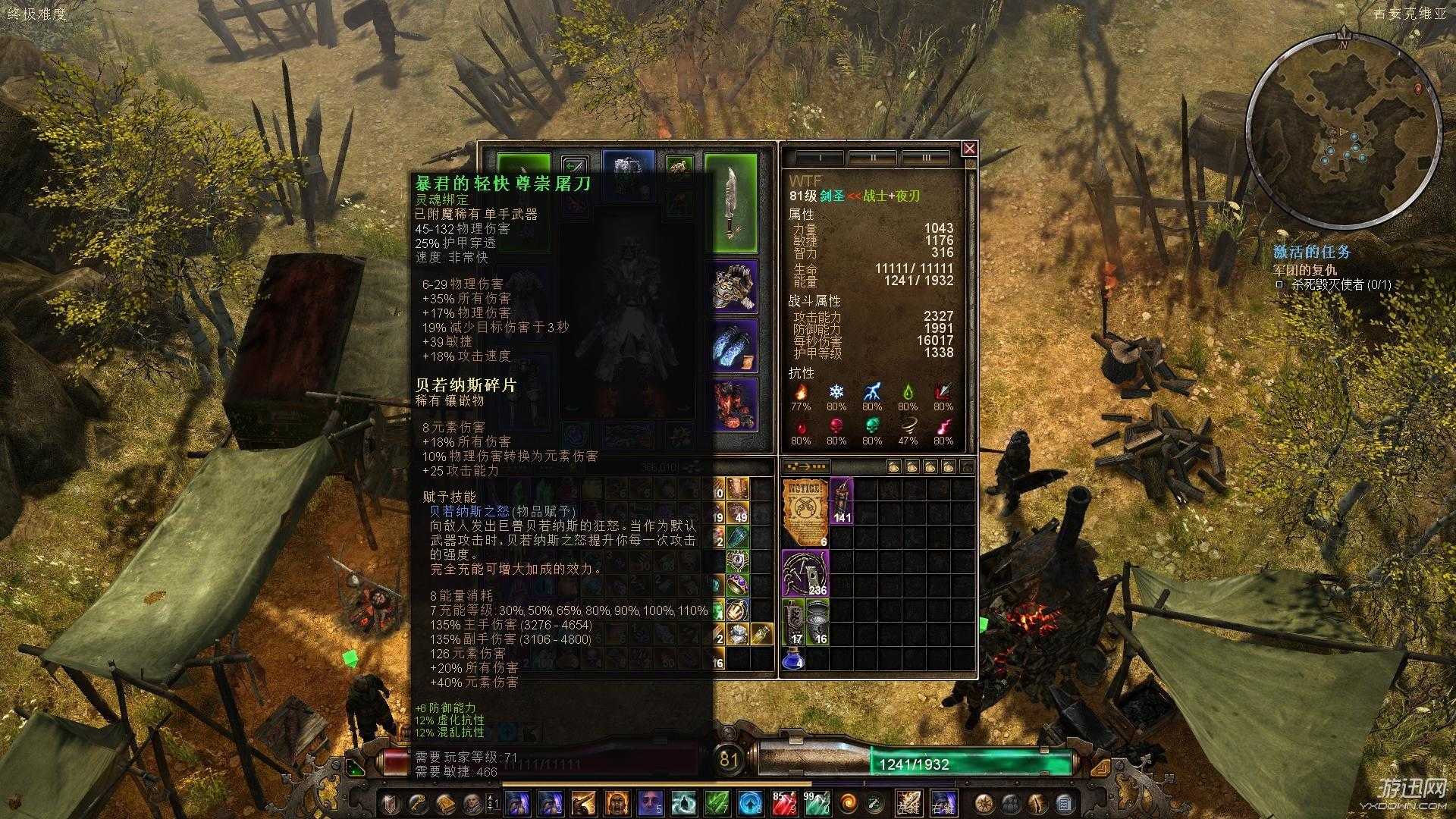恐怖黎明剑圣最强流派加点(恐怖黎明双持剑圣通关配装玩法)--第11张 恐怖黎明剑圣最强流派加点(恐怖黎明双持剑圣通关配装玩法)--第11张