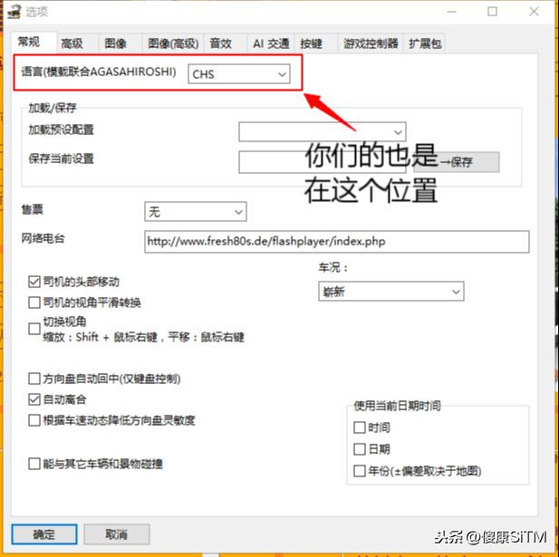 巴士模拟18怎么设置中文（OMSI2巴士模拟新人指导教程全方位指南）--第2张