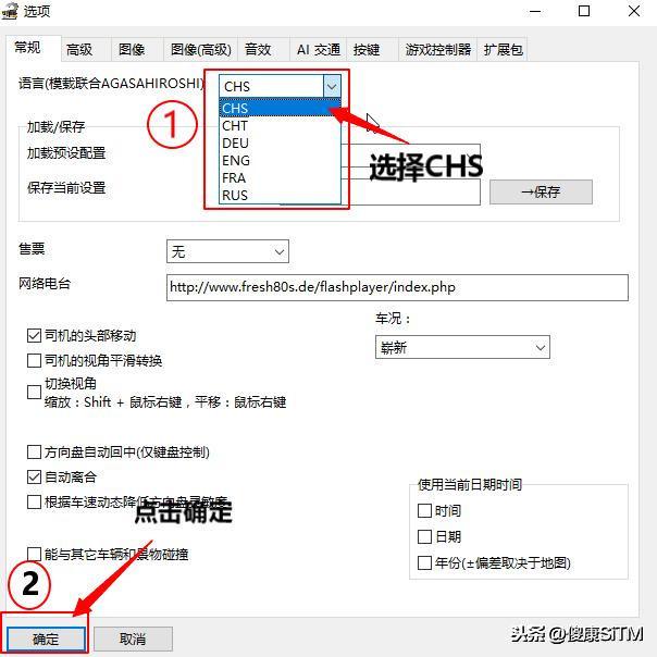 巴士模拟18怎么设置中文（OMSI2巴士模拟新人指导教程全方位指南）--第3张