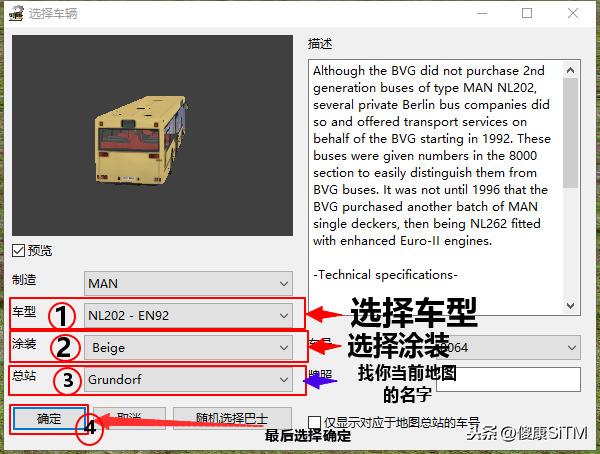 巴士模拟18怎么设置中文（OMSI2巴士模拟新人指导教程全方位指南）--第8张
