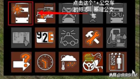 巴士模拟18怎么设置中文（OMSI2巴士模拟新人指导教程全方位指南）--第7张