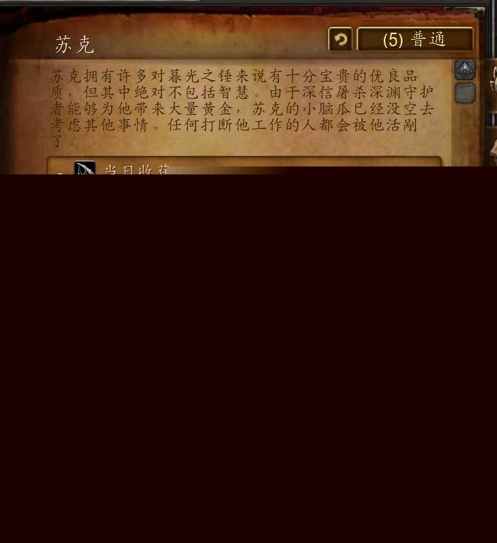 魔兽世界怀旧服黑暗深渊在哪（魔兽世界tbc黑暗深渊任务副本介绍）--第22张