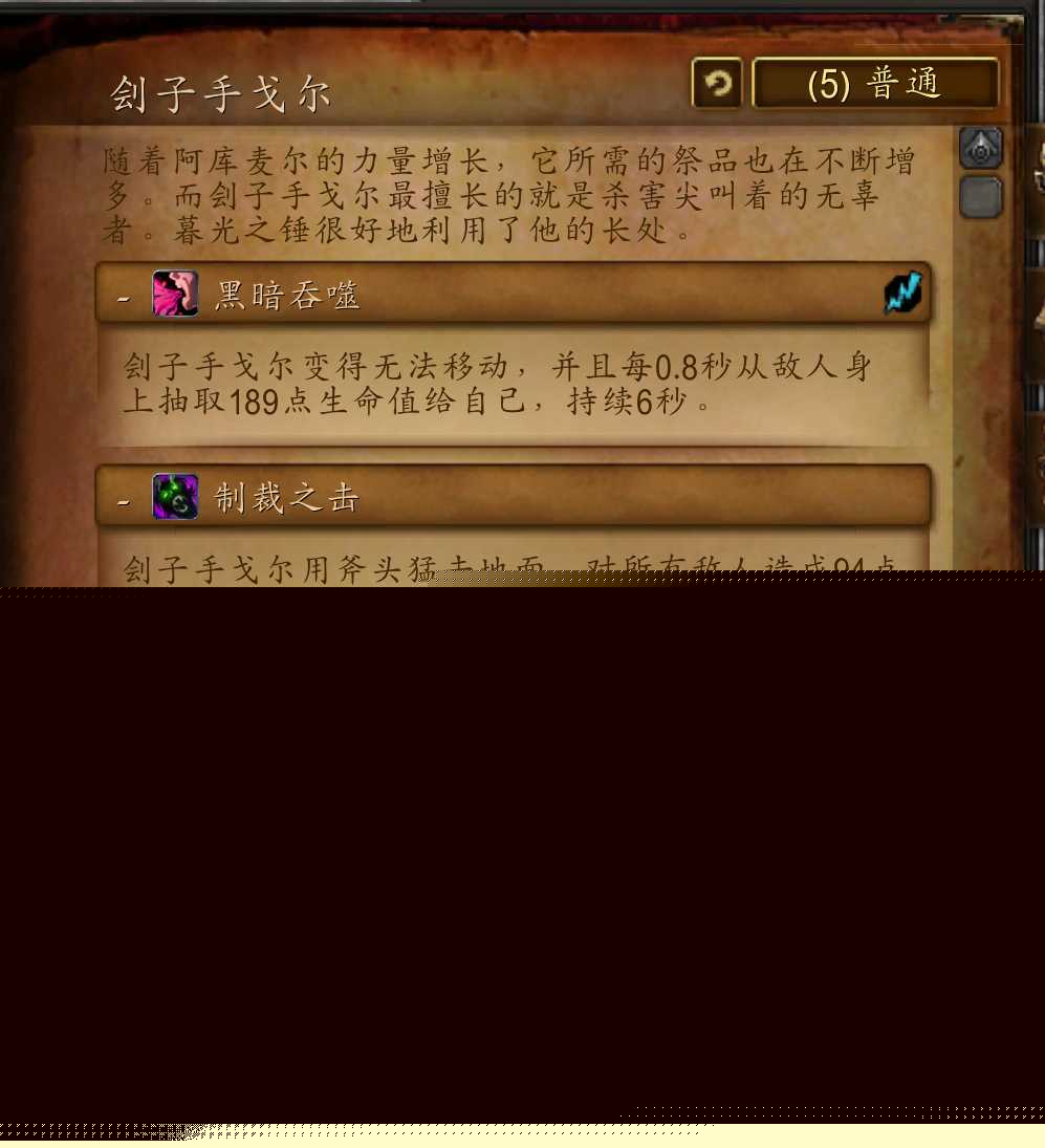 魔兽世界怀旧服黑暗深渊在哪（魔兽世界tbc黑暗深渊任务副本介绍）--第25张