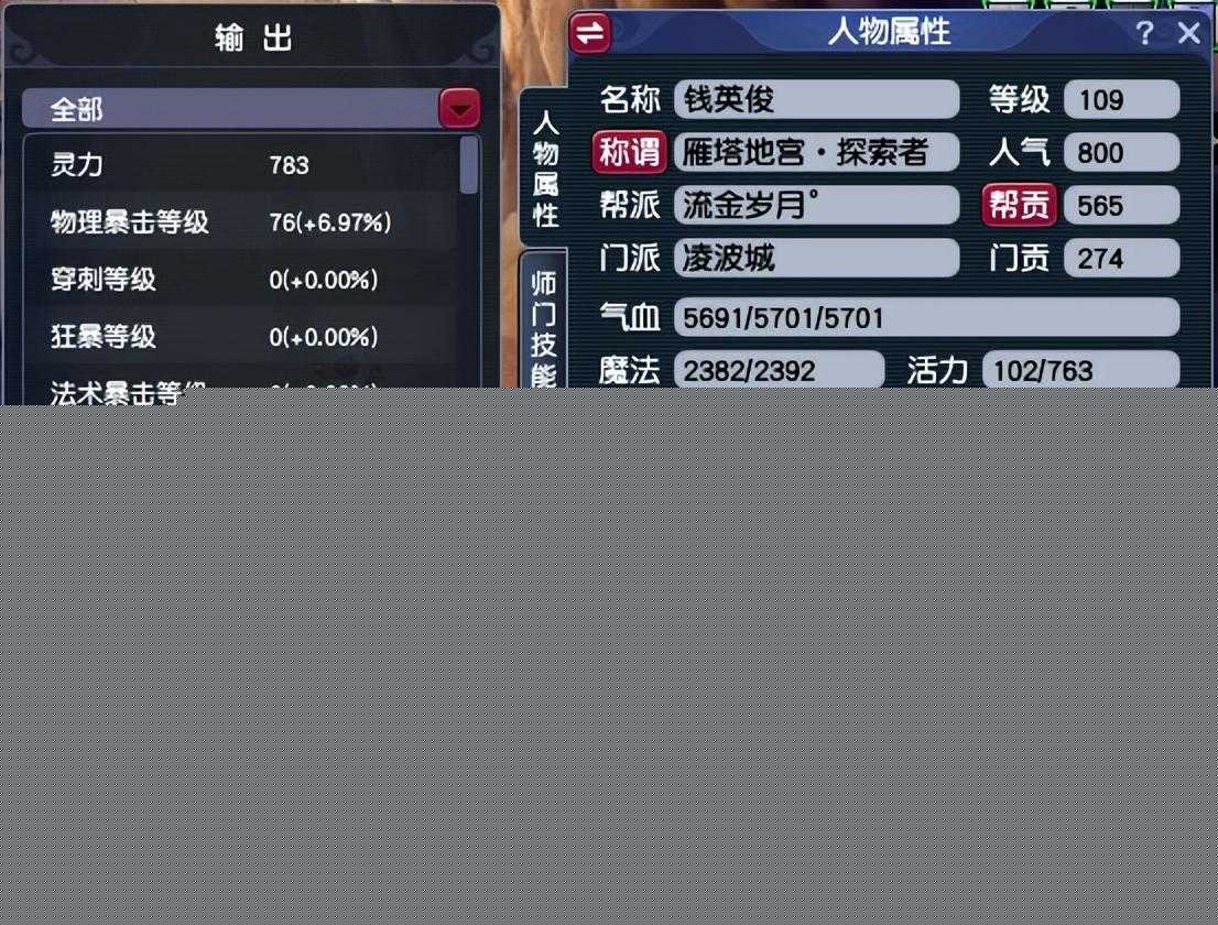 梦幻西游凌波城怎么加点最好（梦幻西游109级任务凌波城配置攻略）--第12张
