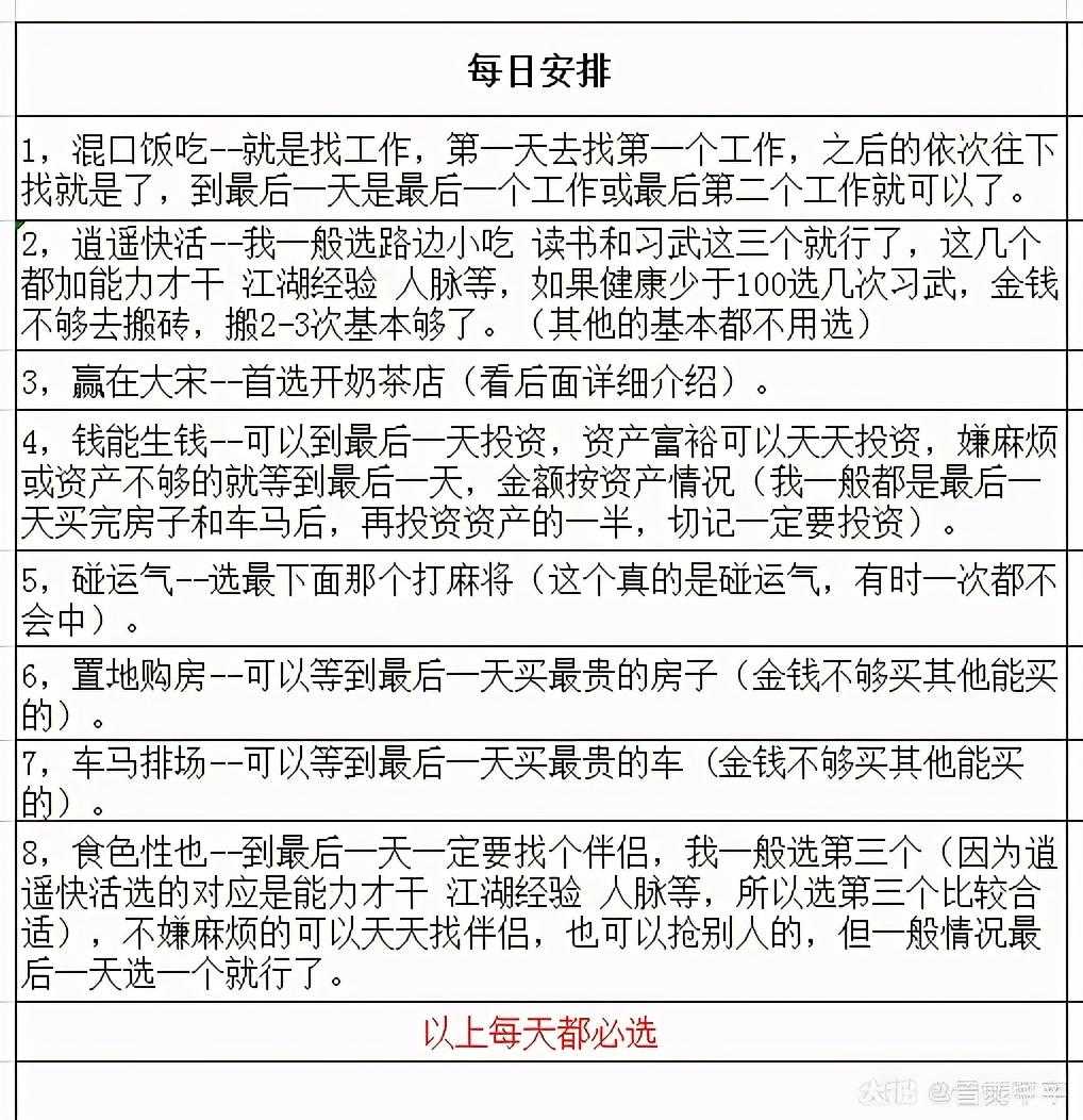 逆水寒混江湖男攻略（逆水寒名动江湖有什么奖励）--第1张