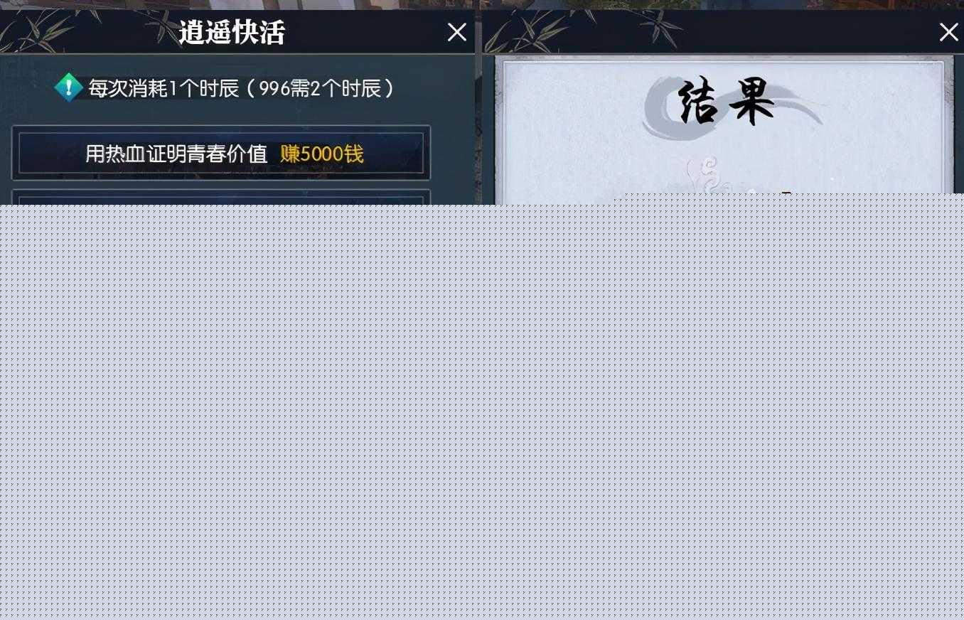 逆水寒混江湖男攻略（逆水寒名动江湖有什么奖励）--第4张