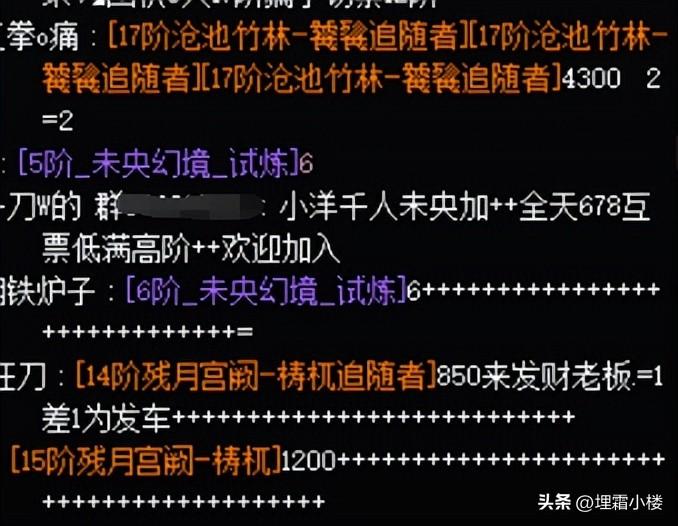 dnf搬砖2022收益图（DNF搬砖指南未央幻境主流玩法）--第8张