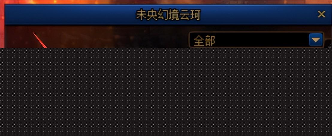 dnf搬砖2022收益图（DNF搬砖指南未央幻境主流玩法）--第3张