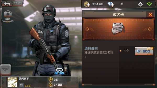 cf修改昵称在哪里使用(CF手游改名卡价格及使用方法介绍)--第1张 cf修改昵称在哪里使用(CF手游改名卡价格及使用方法介绍)--第1张