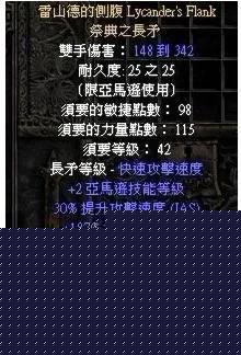 暗黑2暗金装备一览表（暗黑二各职业专属暗金装备汇总）--第26张