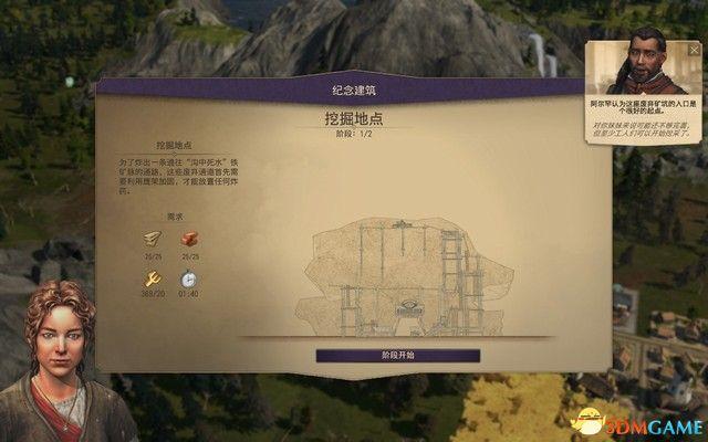 纪元1800沟中死水岛城市布局(纪元1800战役流程经营产业布局攻略)--第70张 纪元1800沟中死水岛城市布局(纪元1800战役流程经营产业布局攻略)--第70张