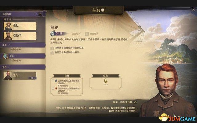 纪元1800沟中死水岛城市布局(纪元1800战役流程经营产业布局攻略)--第78张 纪元1800沟中死水岛城市布局(纪元1800战役流程经营产业布局攻略)--第78张