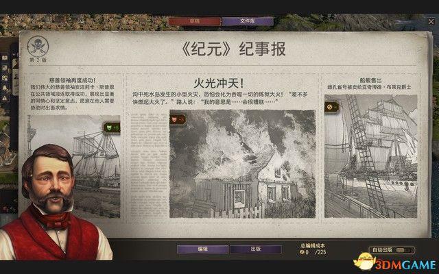 纪元1800沟中死水岛城市布局(纪元1800战役流程经营产业布局攻略)--第84张 纪元1800沟中死水岛城市布局(纪元1800战役流程经营产业布局攻略)--第84张