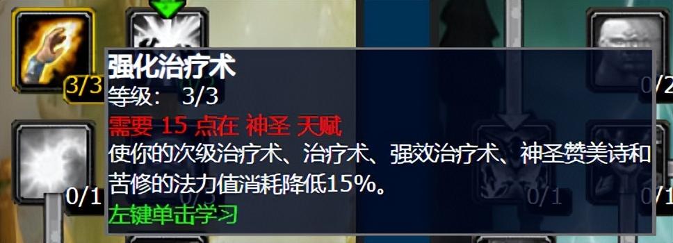 魔兽世界wlk戒律牧师天赋加点（魔兽WLK牧师治疗终极攻略和全方位分析）--第15张