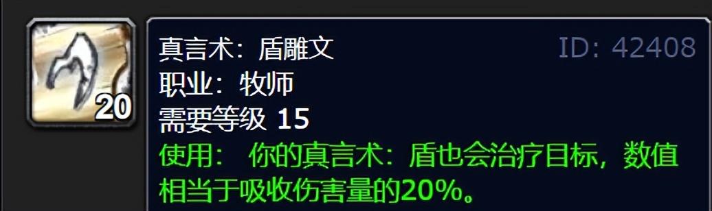 魔兽世界wlk戒律牧师天赋加点（魔兽WLK牧师治疗终极攻略和全方位分析）--第17张