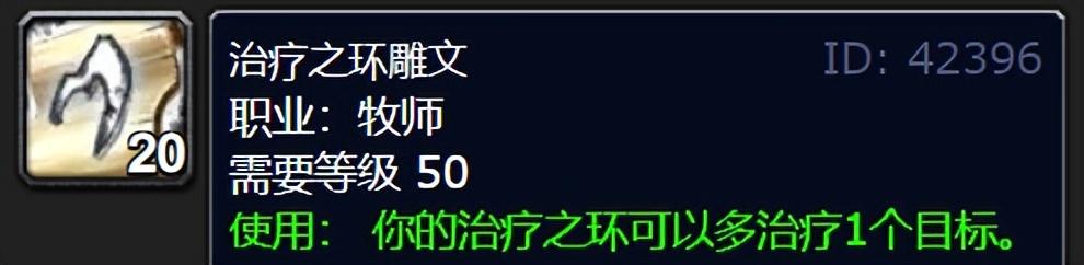 魔兽世界wlk戒律牧师天赋加点（魔兽WLK牧师治疗终极攻略和全方位分析）--第19张